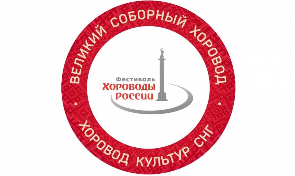 Фестиваль «Хороводы России» впервые пройдет в Челябинске