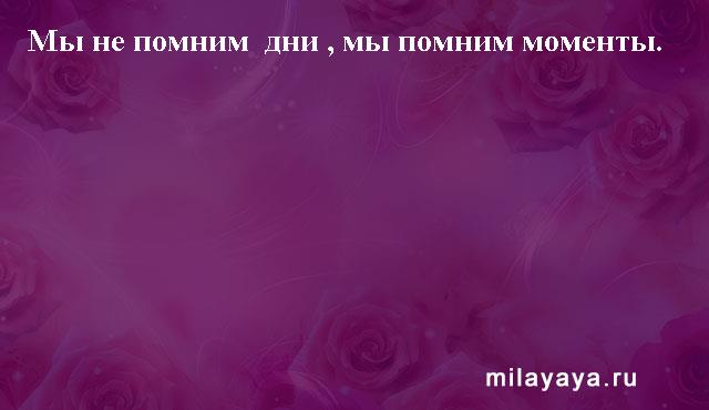 Картинки со статусами. Подборка milayaya-status-milayaya-status-02090615102020-14 картинка milayaya-status-02090615102020-14