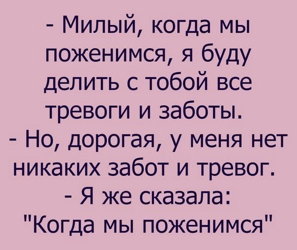 Замужняя женщина жалуется подруге:  - Ну, вот за что меня муж бьет? Стираю, глажу, готовлю... весёлые