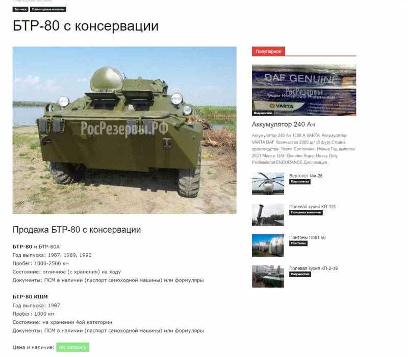 Кому СВО, а кому мать родная: купите технику с консервации г,Миасс [1351984],г,Москва [1405113],Миасский г,о,[95250713],Челябинская обл,[1351087]