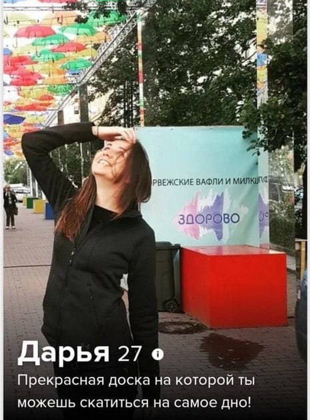 Забавные и смешные анкеты девушек с сайтов знакомств 