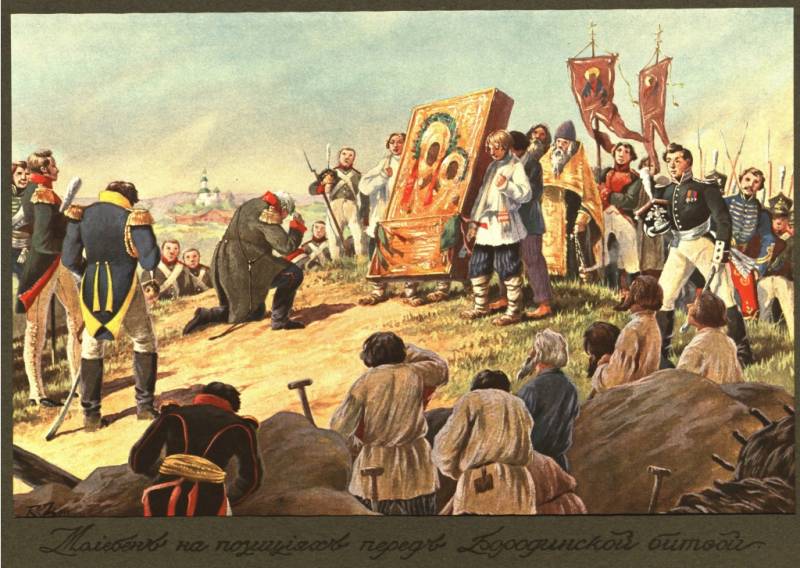 «Недаром помнит вся Россия». 25 августа 1812 года г,Москва [1405113],история