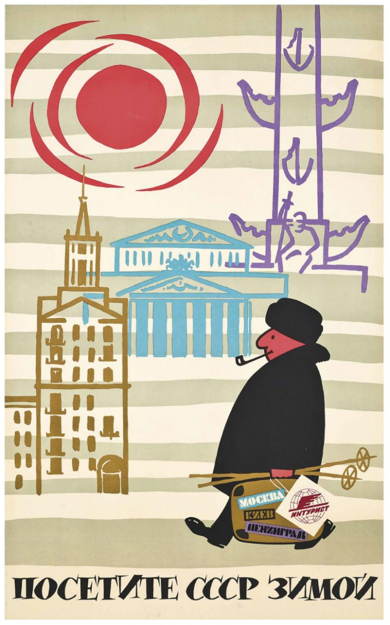 15 плакатов «Интуриста», ставших культурным наследием или маркетинг по-советски 