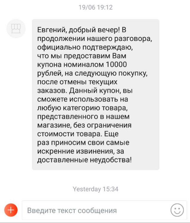 Как украсть/потерять миллиард рублей в рознице или онлайн-магазине iPhone, ошибку, ошибка, рубль, чтобы, товар, стали, продажи, деньги, можно, может, случае, который, смартфон, скидка, невозможно, только, стоимости, сотрудники, которые