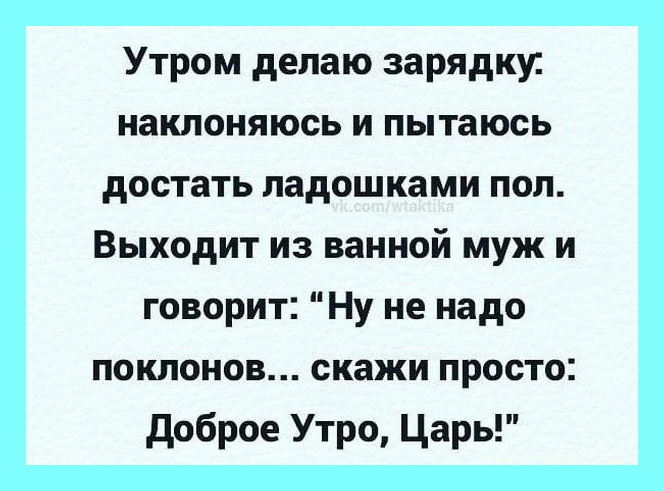 И хорошо, и приятно: ловите свежую порцию юмора И хорошо, и приятно: ловите свежую порцию юмора