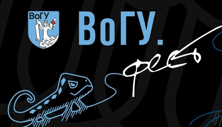 В Вологде пройдет фестиваль студенческого творчества «ВоГУ.ФЕСТ»