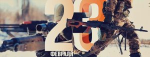 «Ты один из нас!» — армия ДНР сняла ролик ко Дню защитника Отечества