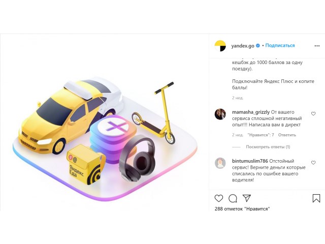 Клиенты о сервисах «Яндекса»: отказы, переплаты, хамство, угрозы Клиенты о сервисах «Яндекса»: отказы, переплаты, хамство, угрозы россия