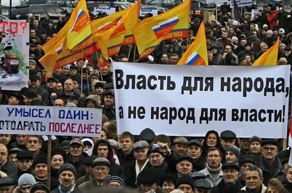 Народ источник власти. Государство против народа. Власть народа. Государство и народ. Власть от народа.