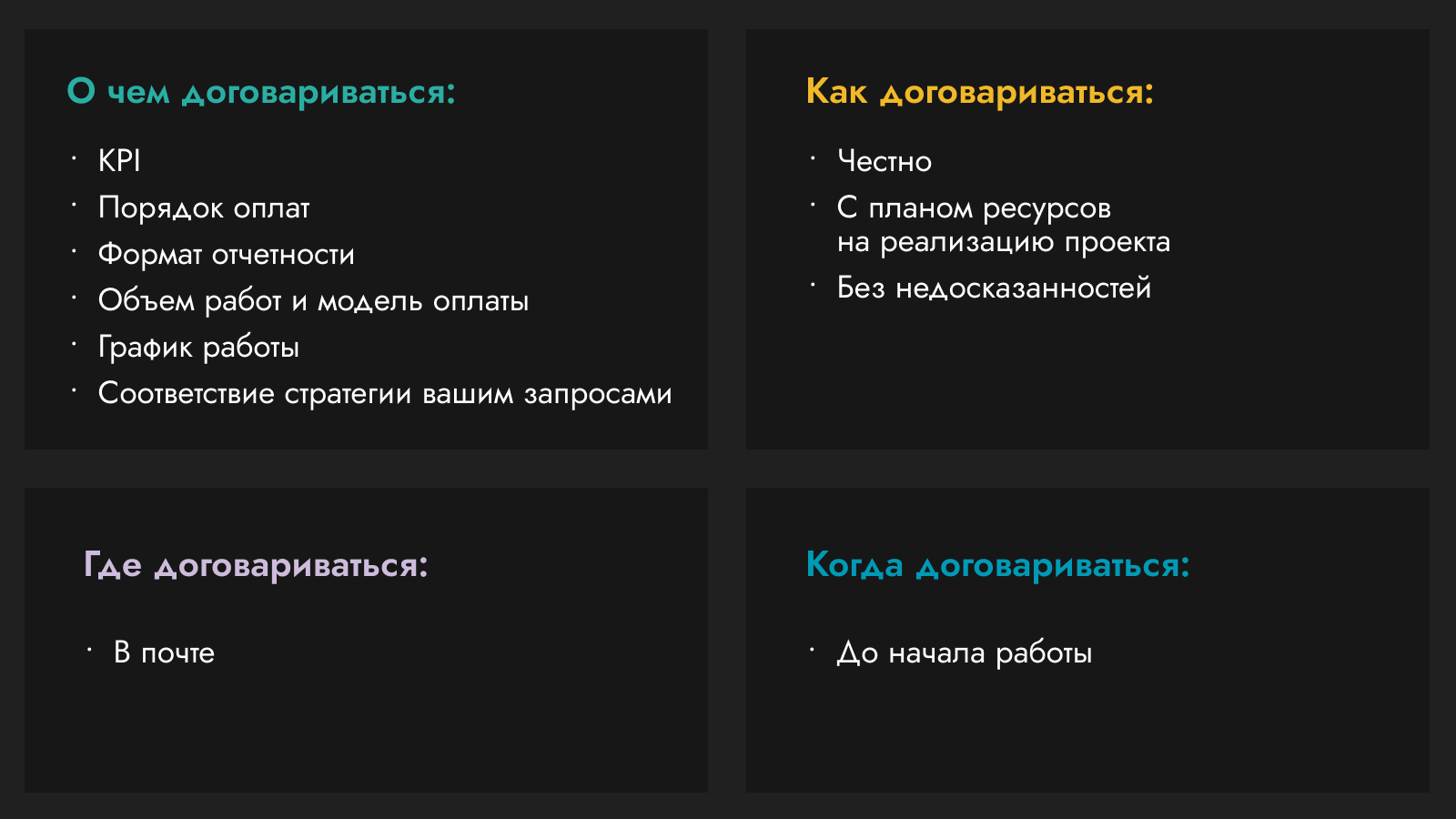 <strong>Выбираем маркетолога: инхаус-команда или агентство на аутсорс</strong> 