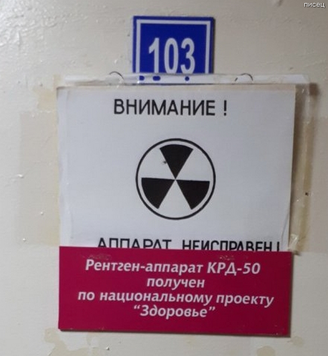 Когда врачи жгут не по-детски. Мегахит! Когда врачи жгут не по-детски. Мегахит! смешные картинки