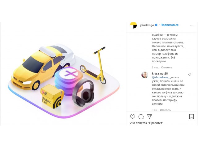 Клиенты о сервисах «Яндекса»: отказы, переплаты, хамство, угрозы Клиенты о сервисах «Яндекса»: отказы, переплаты, хамство, угрозы россия