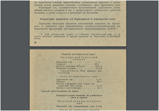 Что на самом деле было в банках с березовым соком в СССР березовый, березового, сахара, такой, сахаром, лимонной, условных, банок, продукции, качество, только, обнаружить, Министерства, этого, чтобы, добычи, банки, упоминания, регулировалось, которые