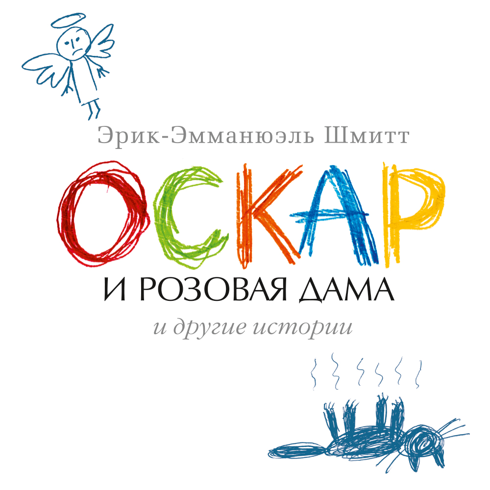 Шесть книг, герои которых болеют раком только, лечения, которые, болезни, часто, когда, смерти, становится, людей, например, который, болезнь, времени, Толстого, корпус», стала, матери, героя, Оскара, методы