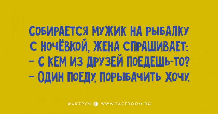 Горячая десятка анекдотов, вызывающих безудержный смех