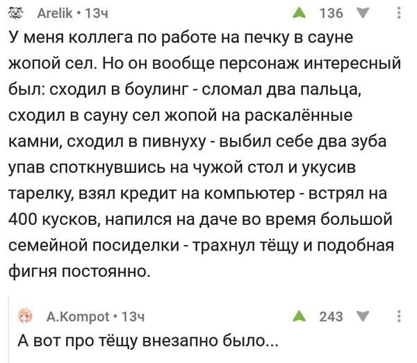 Смешные комментарии и высказывания из социальных сетей высказывания, комментарии, прикол
