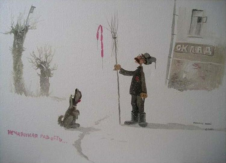 «Свободное время – богатство личности». Художник Андрей Репников «Свободное время – богатство личности». Художник Андрей Репников