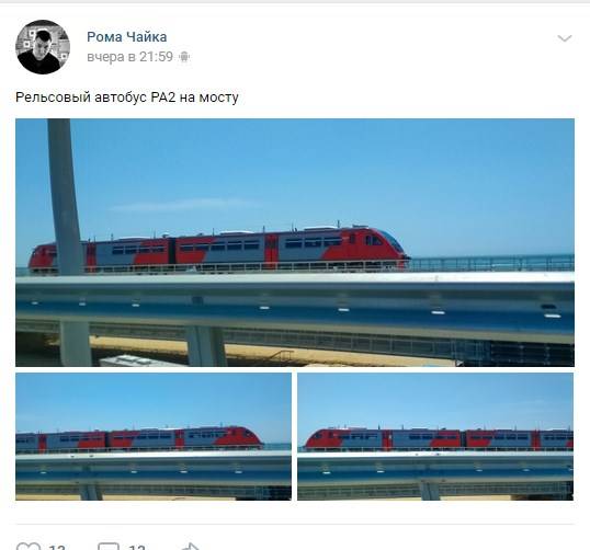 На Крымском мосту появился первый поезд
