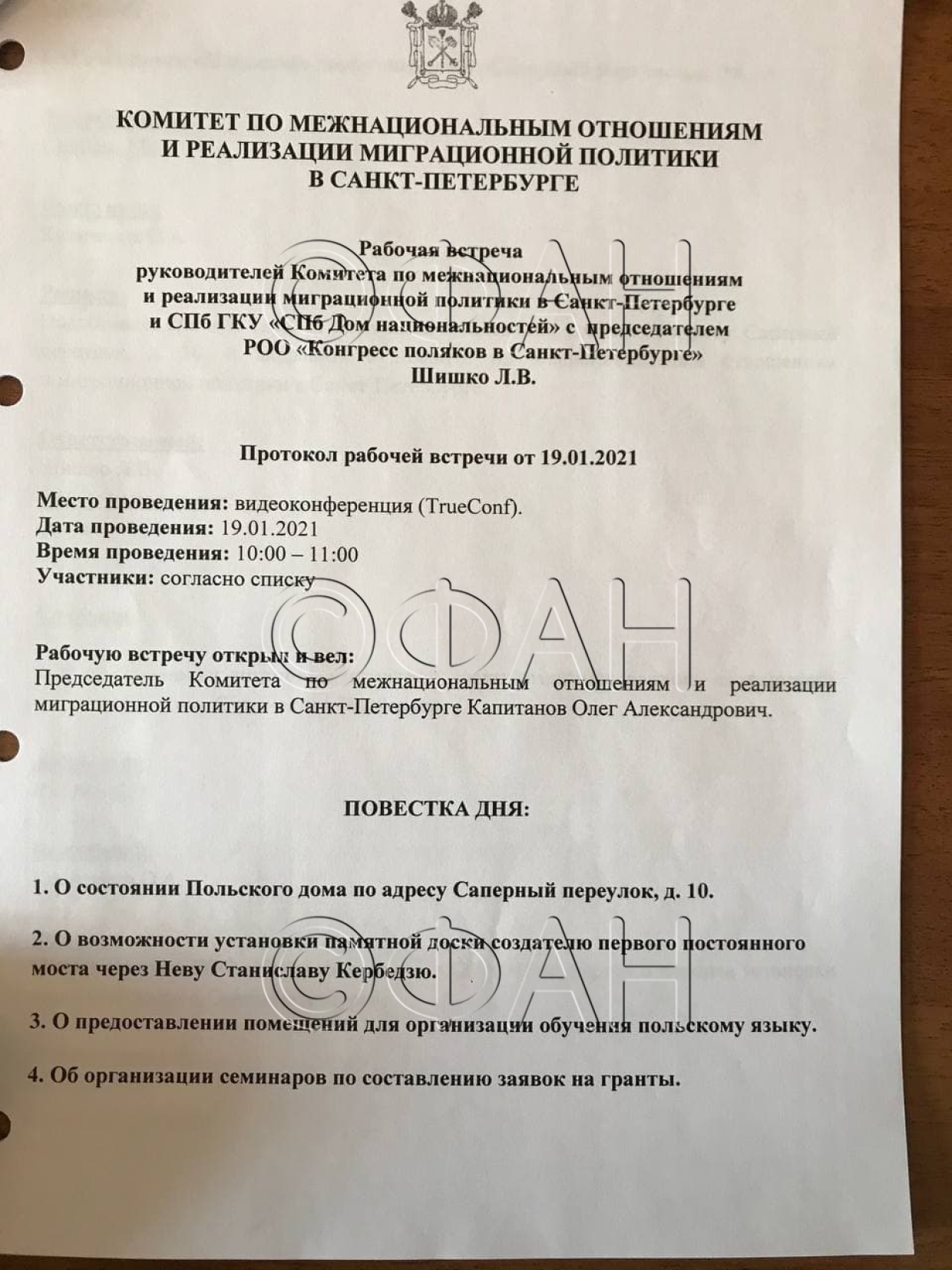 Прокуратура ведет проверку из-за попыток Польши дискредитировать историю ВОВ