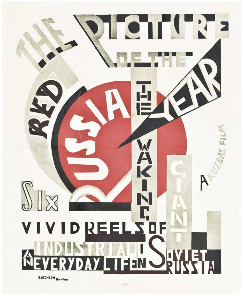 15 плакатов «Интуриста», ставших культурным наследием или маркетинг по-советски 