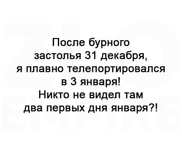 Если это не весело, значит вы делаете это неправильно! открытки, приколы, юмор