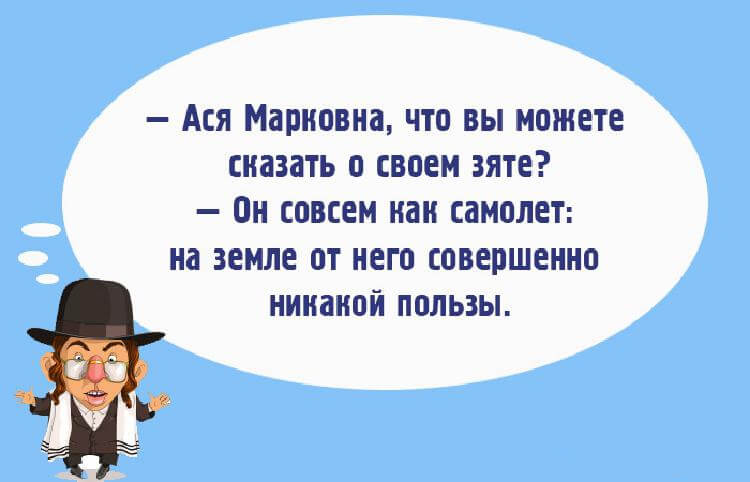 «Чтоб я так жил», или 15 анекдотов, которые не совсем и анекдоты 