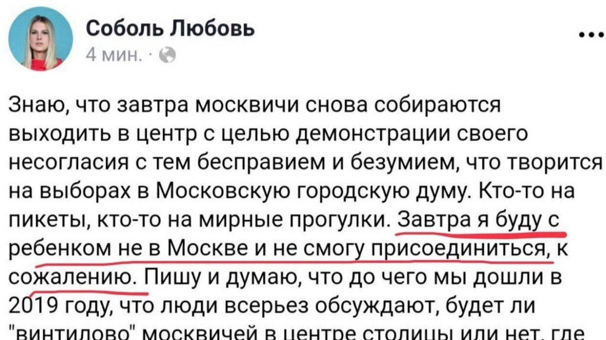 Шайка Навального «слила» протест, отказавшись помогать арестованным провокаторам 