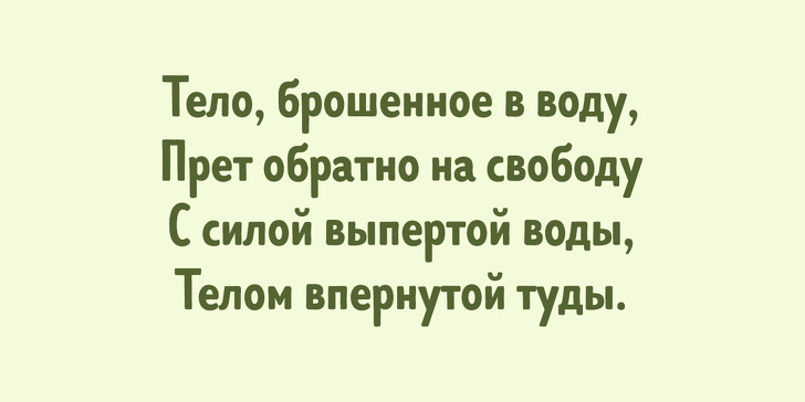 15+ простых мнемонических фраз, которые помогут детям и их родителям запомнить что угодно воспитание