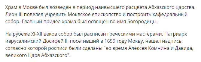 Моква. Успенский Собор. Самый душевный храм Абхазии Моква. Успенский Собор. Самый душевный храм Абхазии