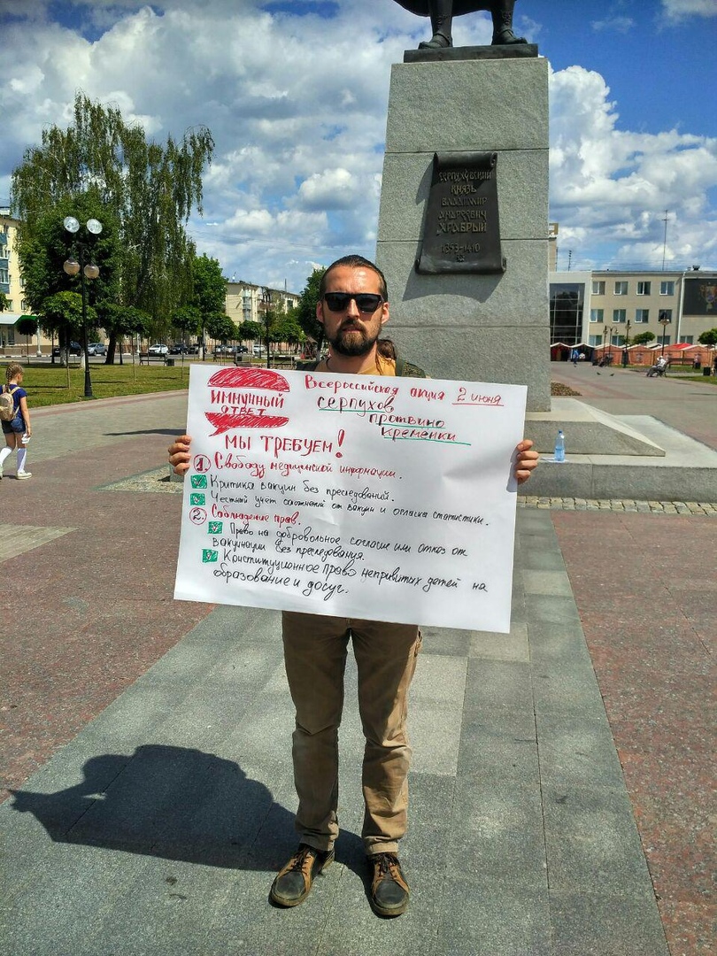 Прививочное лобби получило «Иммунный ответ» от родителей России Прививочное лобби получило «Иммунный ответ» от родителей России россия