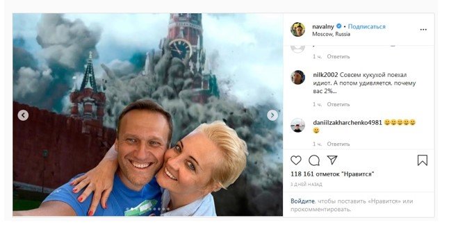 Навальный опубликовал в Инстаграм свои «влажные мечты» о Кремле навальный, жена, фото