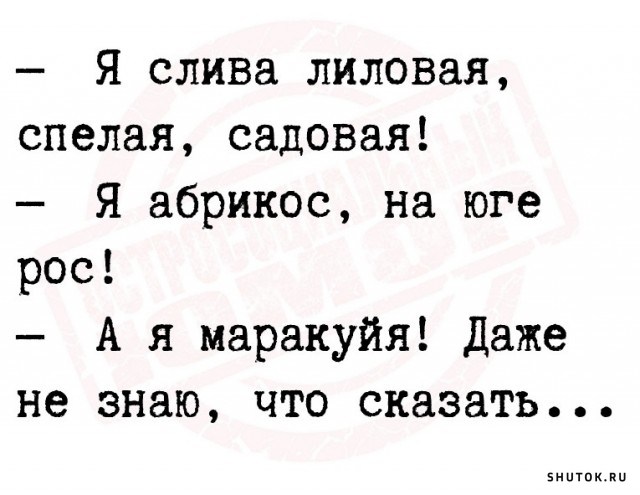 - А чем вы кормите своего мужа?  - Да что сами едим, то и ему даем купишь, конечно, куплю, поедем, чтобы, время, лучше, Какая, дежурный, ууууфффф, смотрит, недоумением, Безуспешно, поворачиваясь, зонтик, стенке, зачем, зонтикОперуполномоченный, Петренко, рамках