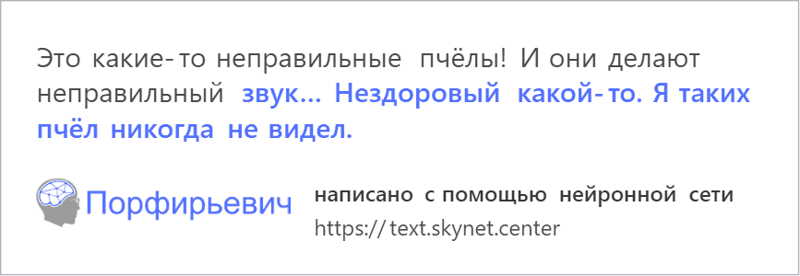 Нейросеть «Порфирьевич», которая может дописывать стихи и другие тексты «Порфирьевич», нейросеть, нейросети, которая, кнопку, нажмите, просто, текст, дополняет, разработал, программист, настройках, «дополнить»В, слово, фразу, Разработчик, введите, «Порфирьевичем», можно, творений