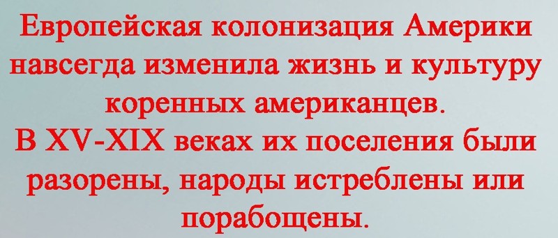 Как отъявленный сброд, отребье и головорезы становились самой исключительной нацией  Пиндосы, геноцид, история, сша, ужас, факты