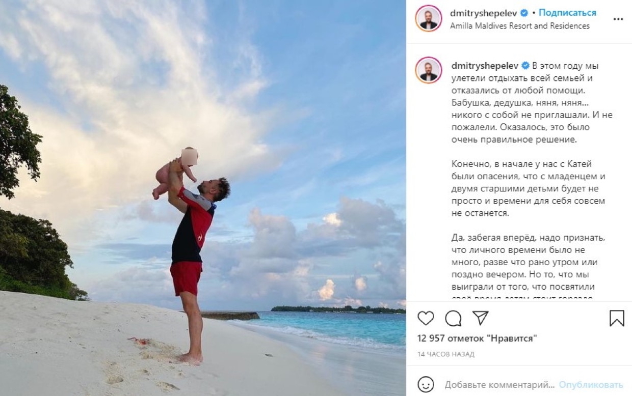 Дмитрий Шепелев очаровал поклонников первым фото своего сына Тихона Шоу-бизнес