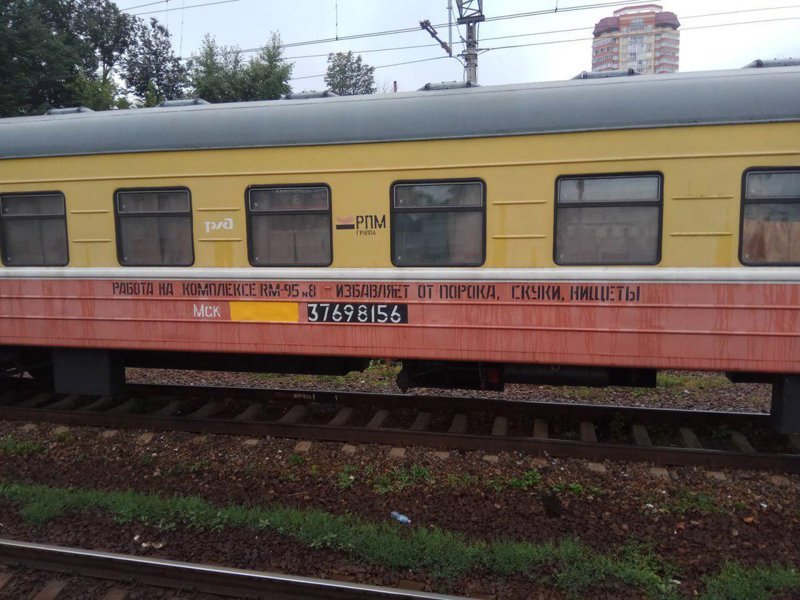 Скукота. ПОЕЗДАтая подборка Скукота. ПОЕЗДАтая подборка поездка