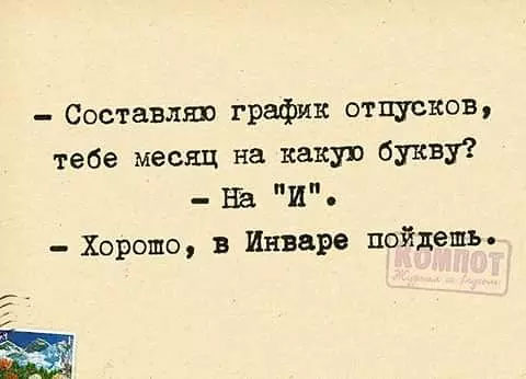 Порция лучших шуток о работе! картинки,юмор