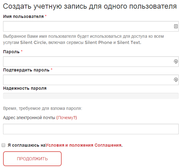 Silent Circle - регистрация