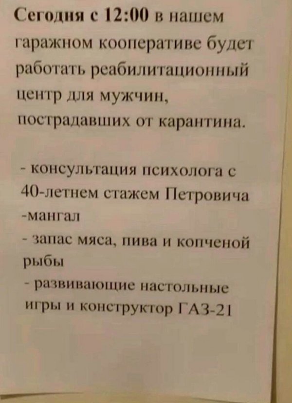 Подборка забавных объявлений с просторов нашей страны  позитив,смешные картинки,юмор