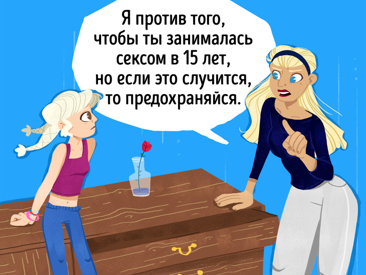 Психологи рассказали, когда и как говорить с подрастающими детьми о сексе воспитание