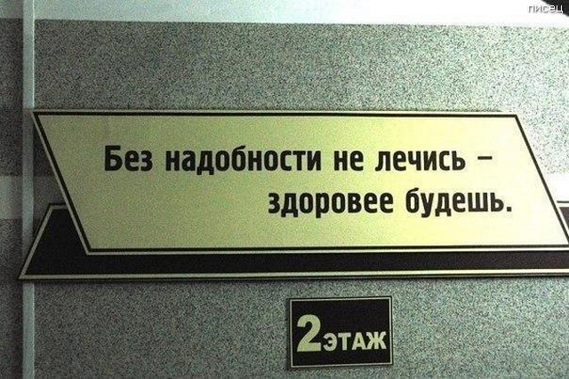 Когда врачи жгут не по-детски. Мегахит! Когда врачи жгут не по-детски. Мегахит! смешные картинки