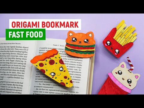 Закладки для книги Оригами из бумаги