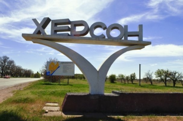 Херсон вслед за Днепропетровском готовятся переименовать