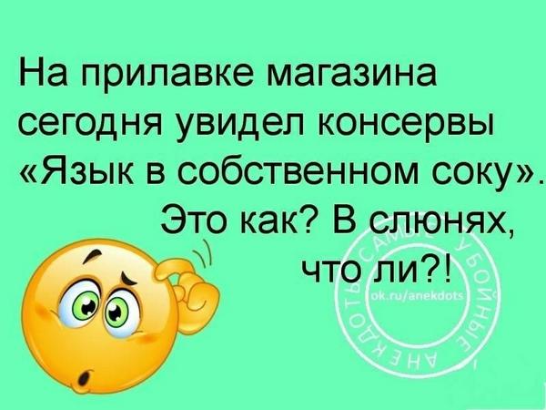 Покупает мужик в магазине сигареты, тут же закуривает. Продавец ему... самые, большие, только, курить, своим, Вовочка, парня, слона, строго, когда, известно, неделю, следующий, никогда, сигареты, ответил, здесь, переспала……, сексомНа, мужик