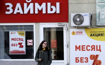 Маленькие кредиты — большие проблемы: У кого брать, когда и сколько