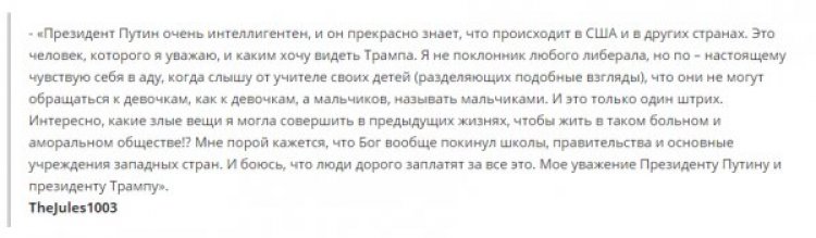 «Большое уважение президенту Путину»: иностранцы о политике российского лидера