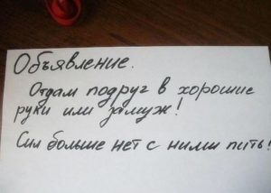 17 смешных женских записок 