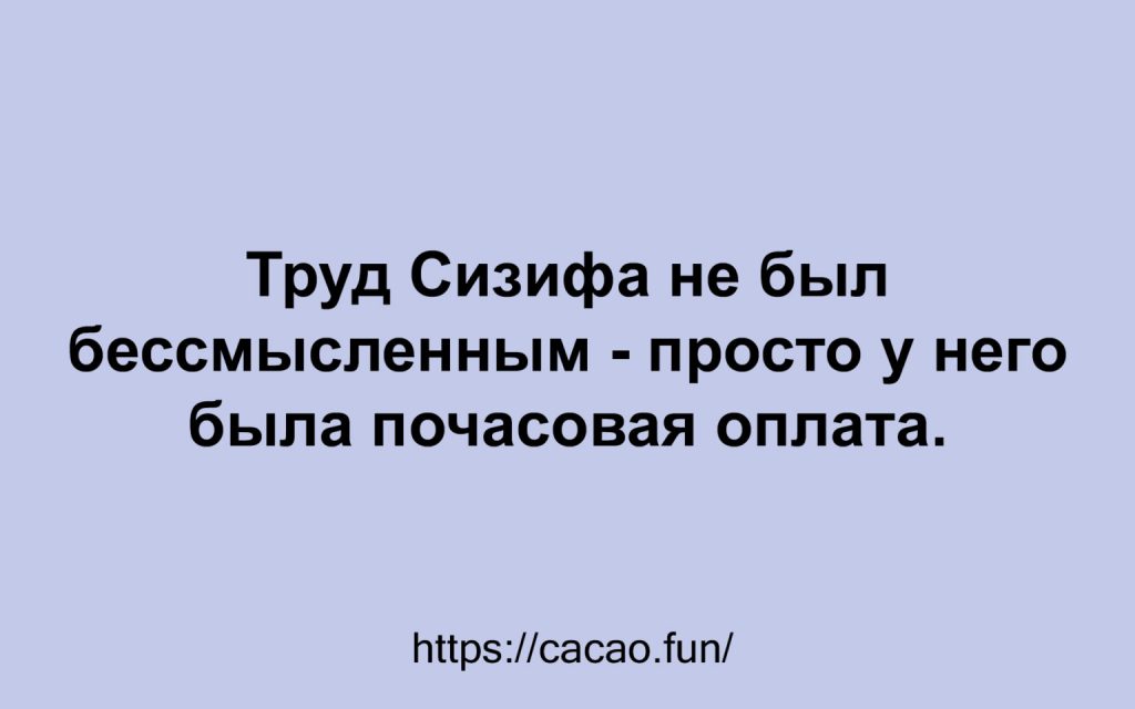 Коллекция анекдотов и афоризмов, поднимающих настроение Коллекция анекдотов и афоризмов, поднимающих настроение