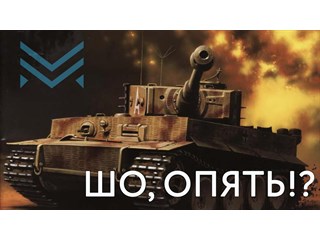 Для чего британцы тренировали 10 дивизий вермахта?