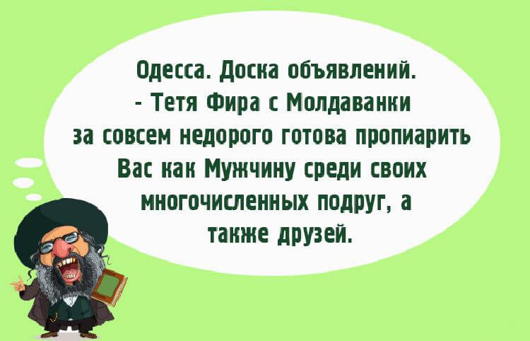 «Чтоб я так жил», или 15 анекдотов, которые не совсем и анекдоты 